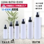 便携分装60ml100ml120ml白色小喷壶