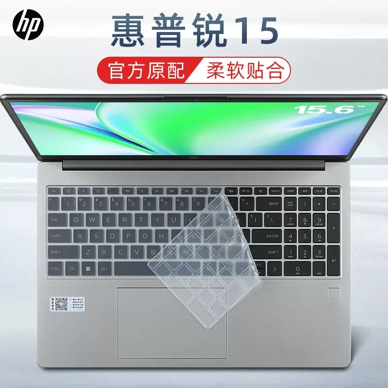 Applicable to 2023 HP sharp 15 keyboard film 255 G10 keyboard protective film dust cover 15.6-inch Ruilong version