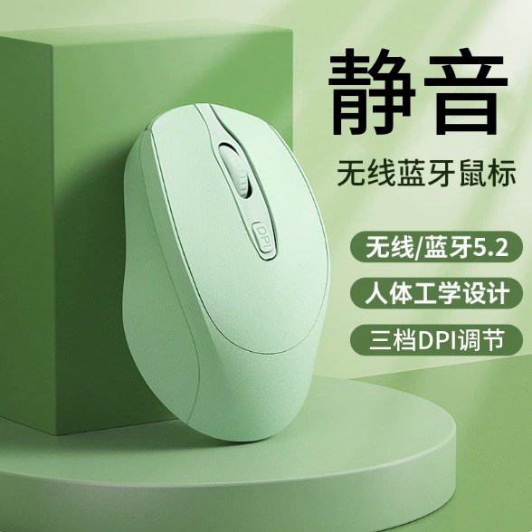 Пятно бесшумная беспроводная мышь перезаряжаемая двухрежимная Bluetooth-мышь подарочный компьютер офис Макрон многоцветный опция