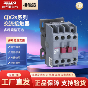 ������늚⽻�����|��CJX2s-0911/1211/1811/2511/3211 220V/380V