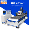 fully automatic numerical control Plate Cutting machine 1325 carpentry machining core Straight row cutting furniture cupboard carving