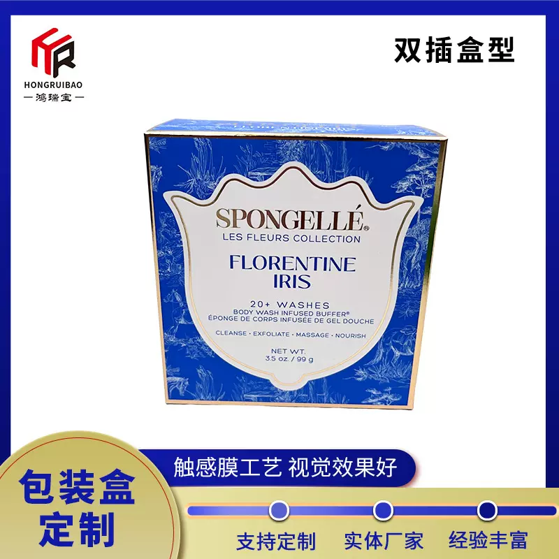 双插盒型定 制白卡纸盒定做精华液面霜盒子金银卡盒子可印刷