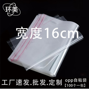 opp��ճ����16cm�ۯB����T���L�l����ܷ��ӡˢlogo�羳���b��
