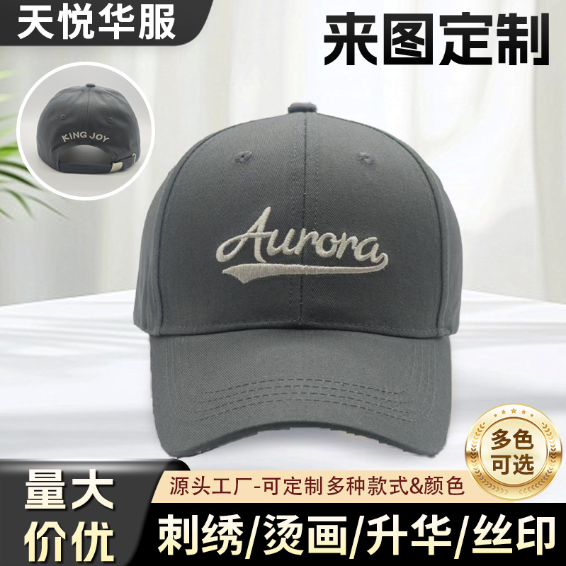 纯棉透气棒球帽男女情侣款户外休闲帽可定制 logo广告帽厂家