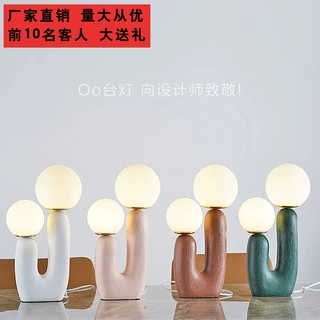 OoLampsux 北欧极简陶土灯装饰创意时尚客厅书房卧室网红树脂台灯