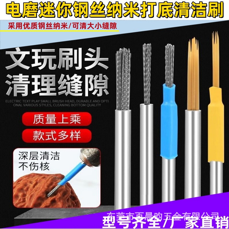 Electric Polishing Brush Head 2.35/3 Nano Steel Wire Brush Head Mini Electric Grinder Brush Walnut Base Polishing Tool Electric Polishing Brush Head 2.35/3 Nano Steel Wire Brush Head Mini Electric Grinder Brush Walnut Base Polishing Tool