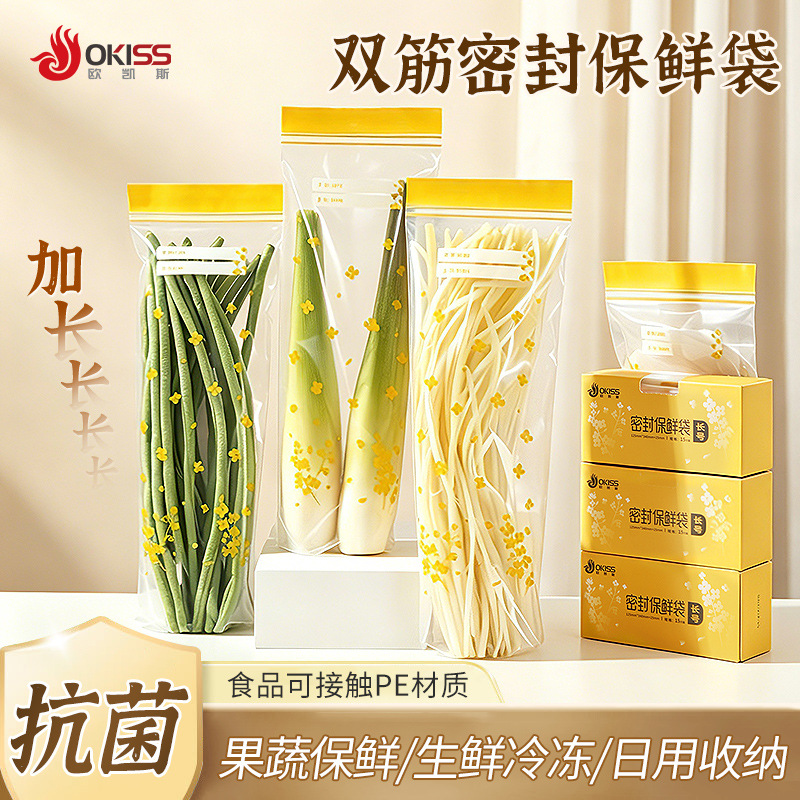 Thickened sausage preservation bag for kitchen refrigerator, freezer, and cold storage, self-sealing bag for green onions, long strip sealed bag