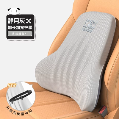 lumbar cushion, seat back cushion for — Headrest - 7a-antibacterial-lumbar-support-t-r815ag-h-silent-moon-grey