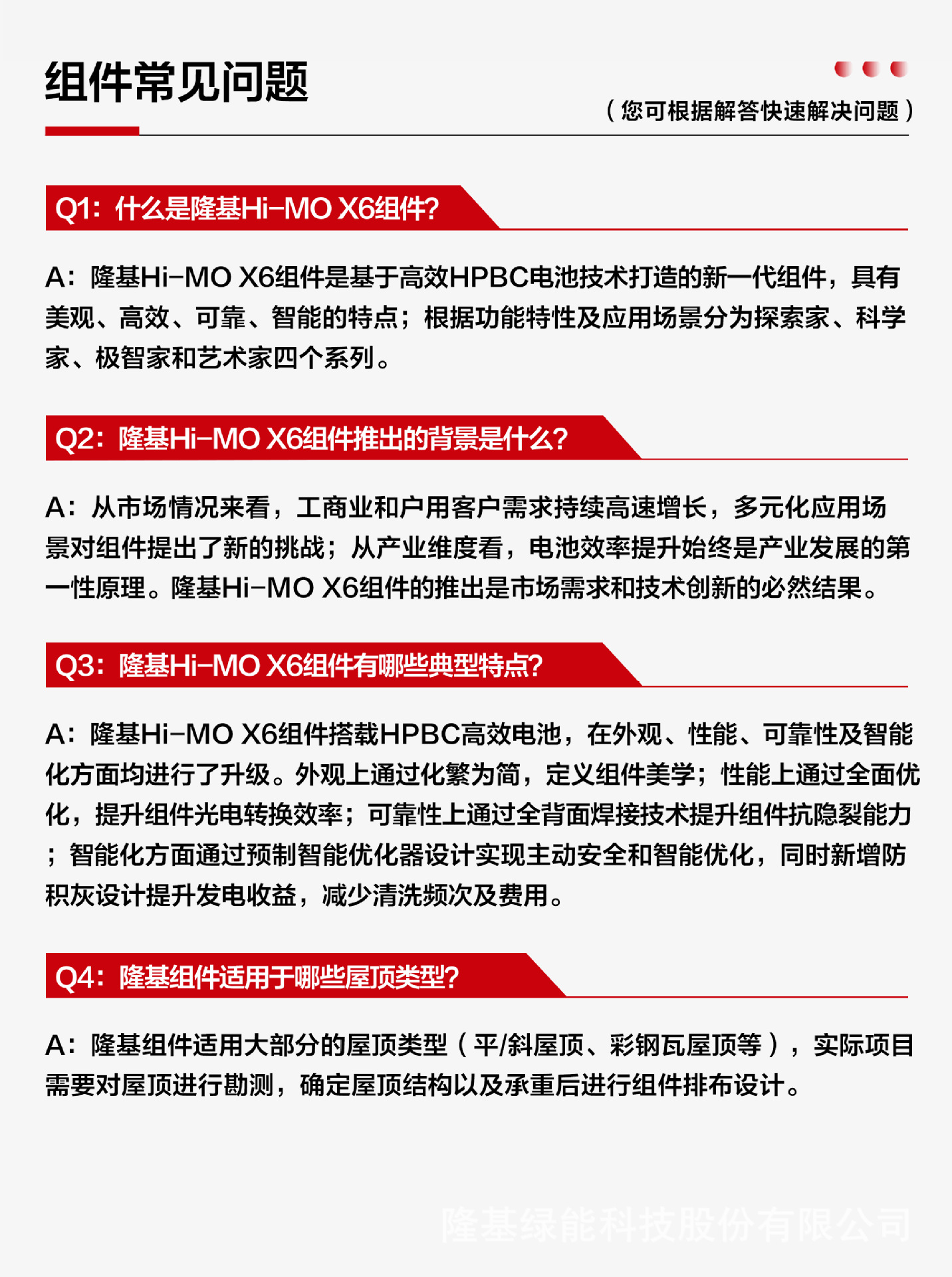 Hi-MO X6科学家