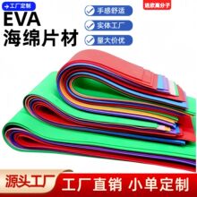 ���S�l��eva��ĭ�� ������o�3c��ӮaƷ���rEVA�ߏ��������l