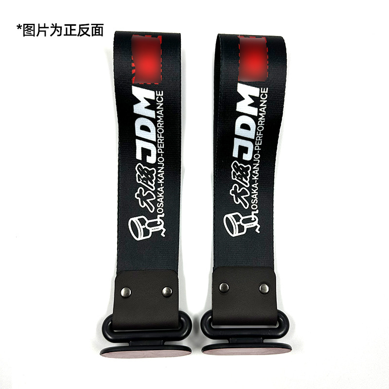 Qìchē – Bumper Decor Trailer rope/net/strap - osaka-jdm