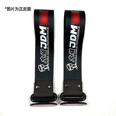 front bumper lip decoration traction Trailer rope/net/strap - osaka-jdm