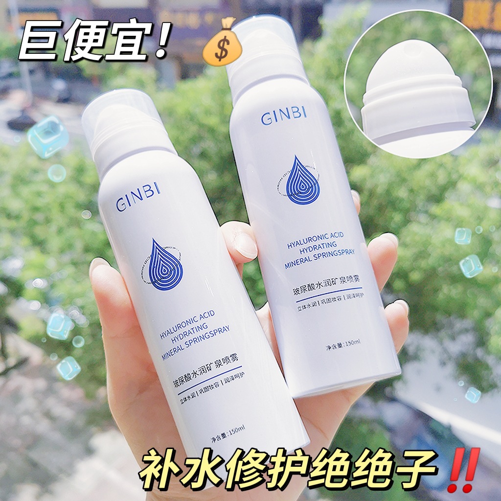 Moisturizing spray with hyaluronic acid