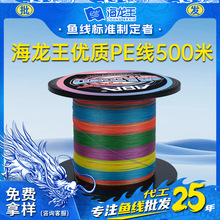 海龙王500米pe线路亚专用十米一色钓渔线五彩海钓大力马编织鱼线