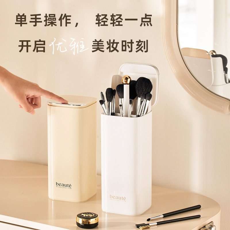 化妆刷子收纳盒自动升降眼影刷腮红刷散粉刷高级感桌面按压刷具桶