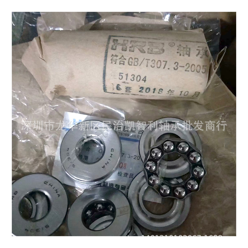 哈轴51304 8305 51306 51307 51308 8309 8310 HRB平面推力球轴承