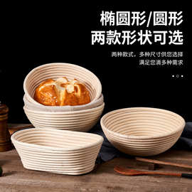 印尼天然藤编欧式面包发酵藤篮家用烘焙工具手工编织收纳面包模具