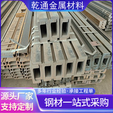 升降轨道C型槽钢厂家伸缩臂导轨型钢切割20C 22C 25C叉车门架槽钢