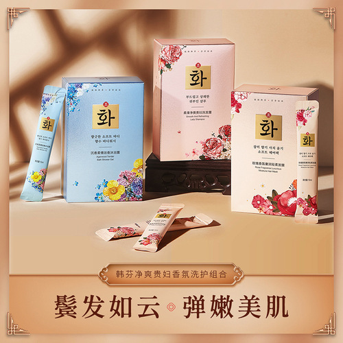 Hanfen Agarwood Tender Bath Fragrance Shower Gel Shampoo Moisturizing Hair Mask Wholesale Shower Gel Portable Care Set