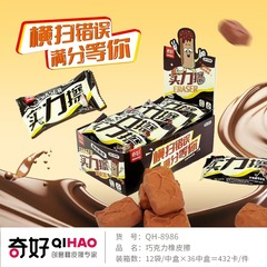 ChocoShape 8986 Chocolate Shaped Eraser for Instagram with High Fashionable Design, Cleans Well for Elementary School Students, Realistic Snack Eraser