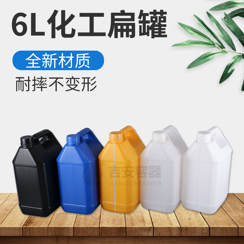 6L耐酸碱耐腐蚀塑料扁壶6公斤化工扁罐6升小口密封防漏尿素塑料桶