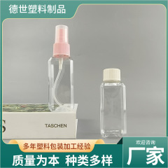 スプレーボトルpetプラスチックボトル透明スプレーボトル分注ボトル液体包装ボトルサンプルボトル水剤スプレーボトル