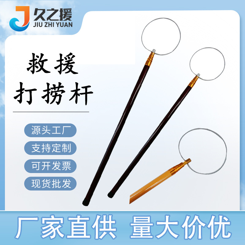 水上救援杆/伸缩救生钩/打捞工具/玻璃钢救生杆/泳池打捞救生杆
