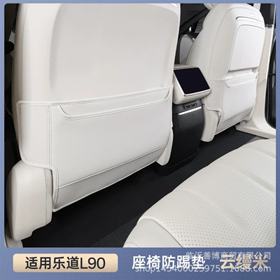Suitable for Ledao L90 Rear Chair back anti-kick pad - premium-cloud-rice-seat-back-protector-set-2-piece