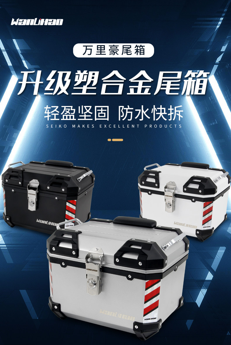 Wanlihao E510 Yamaha QiaoGe i125 motorcycle trunk, electric vehicle rear trunk, non-aluminum alloy trunk