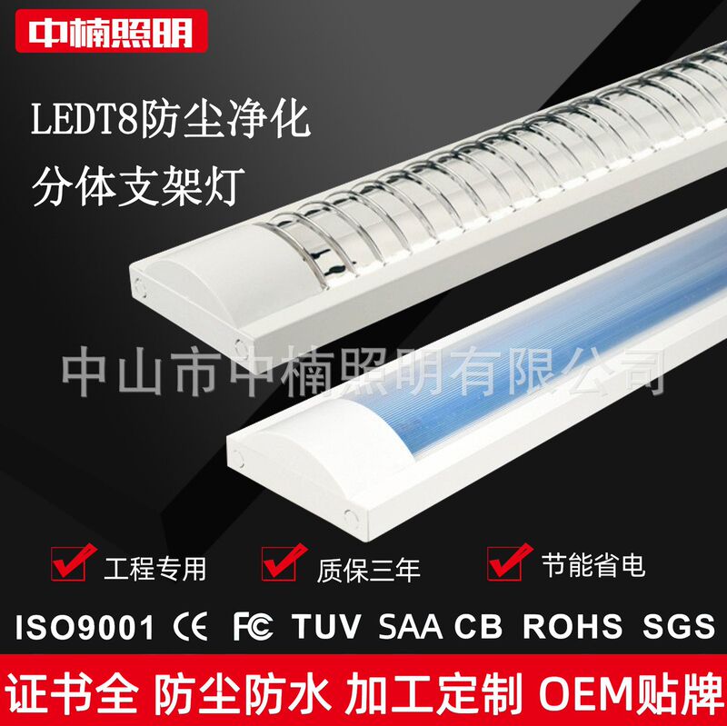 Purification Workshop Office Led Anti-Fog, Dust-Proof and Moisture-Proof Clean Bracket Ledt8 Double-Tube Pc Transparent Cover Light Stand