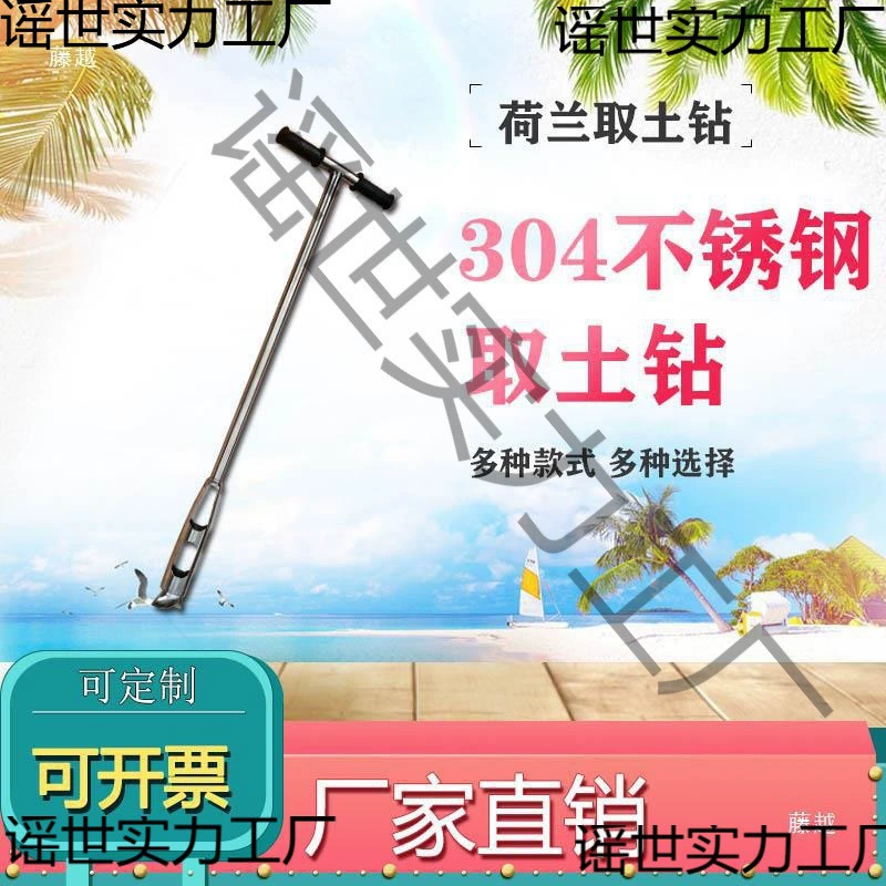 Сверло для почвы, устройство для отбора проб почвы, устройство для отбора проб почвы, выдвижной стержень из нержавеющей стали 304, сверло для почвы 1m