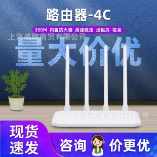 Second-hand small/m 4C 3C home wireless wifi rental dormitory school network 300M high-speed stable routing