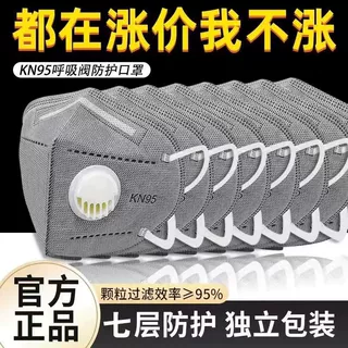 KN95工业防粉尘口罩7层防护粉尘雾霾打磨活性炭带阀焊工打磨口罩