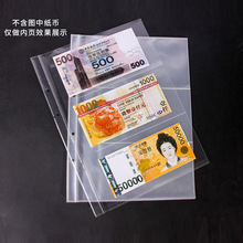 相册钱币册标准尺寸纸币PP材质内页215*290mm活页收藏钱币收藏册