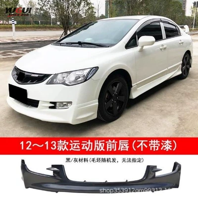 Suitable for Honda Civic 12-13 Models Front and Rear Side Skirts Modification Small Body Kit (Big Surrounded) - 12-13-sports-front-lip-without-paint