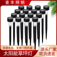 太阳能直插式草坪灯景区装饰扎带灯走廊栏杆灯小管灯地插代发批发