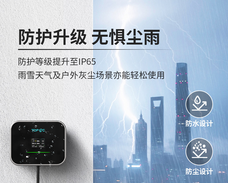 现货款-充电桩-国标-EVD02_08.jpg