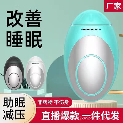 跨境智能睡眠仪便携脉冲安神失眠按摩仪器家用手握助眠仪家用|ms