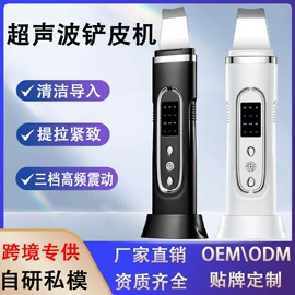 洁面仪;电热暖宫带;铲皮机