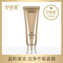 【出口GMP】舒敏馨舒缓修护洗面奶Amino acid facial cleanser