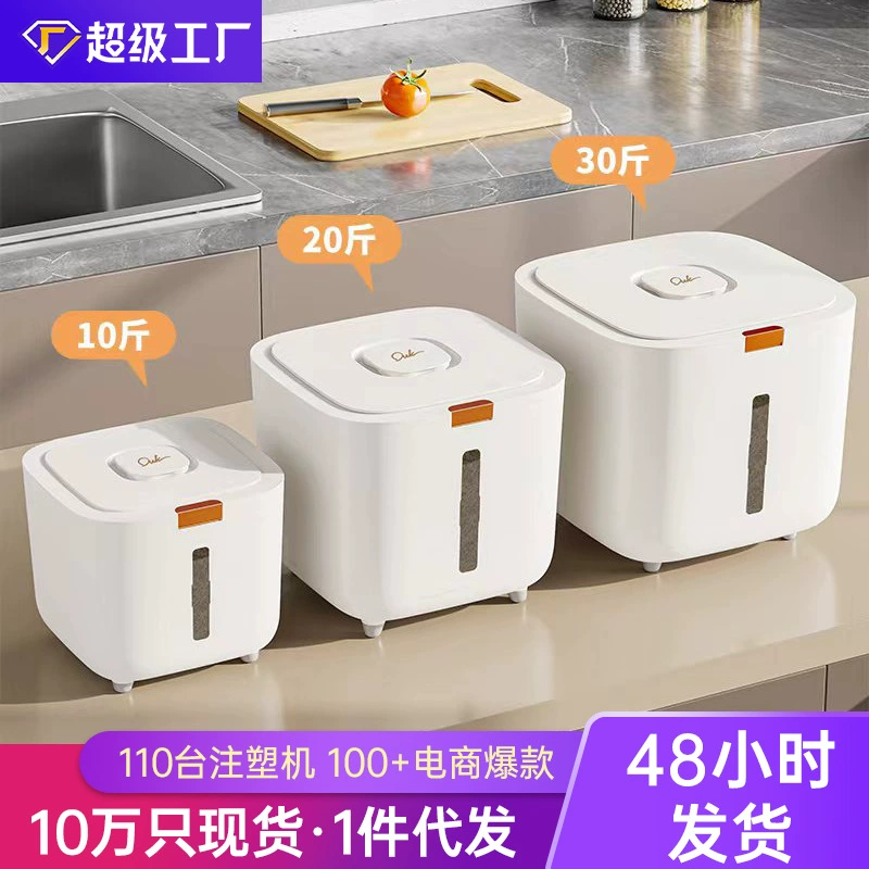 Бытовые рисовые бочки Пластиковые влагостойкие рисовые бочки Упорные бочки для хранения рисовых цилиндров