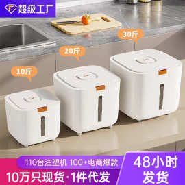 家用米桶塑料防潮米桶按压式米缸储物桶米桶食品级密封大米米桶箱