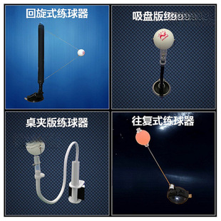 Table tennis ball training device swing rebound posture device table clip reciprocating ball machine self-training training training device forehand