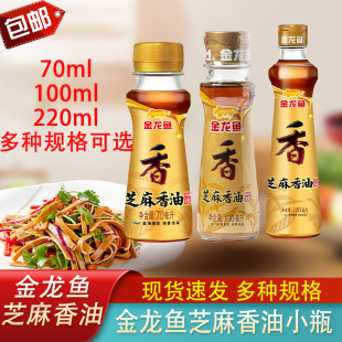 ֥������70ml������Сƿ���Û������{ζʳ����֥�����������l