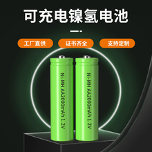 厂家批发高容量2000mAh柱式1.2V充电电池 5号镍氢电池 AA镍氢电池