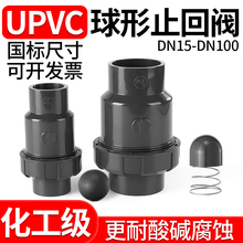 UPVC����ֹ���y��ʽ�����yˮ����ֹ�y���I����PVC�����20 25 32