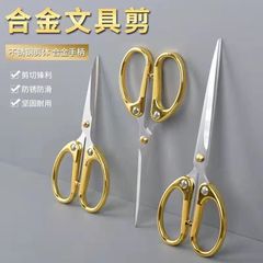 Household Sundries Thick Zinc Alloy Stainless Steel Student Scissors Household Shears Best Selling Office Small Scissors