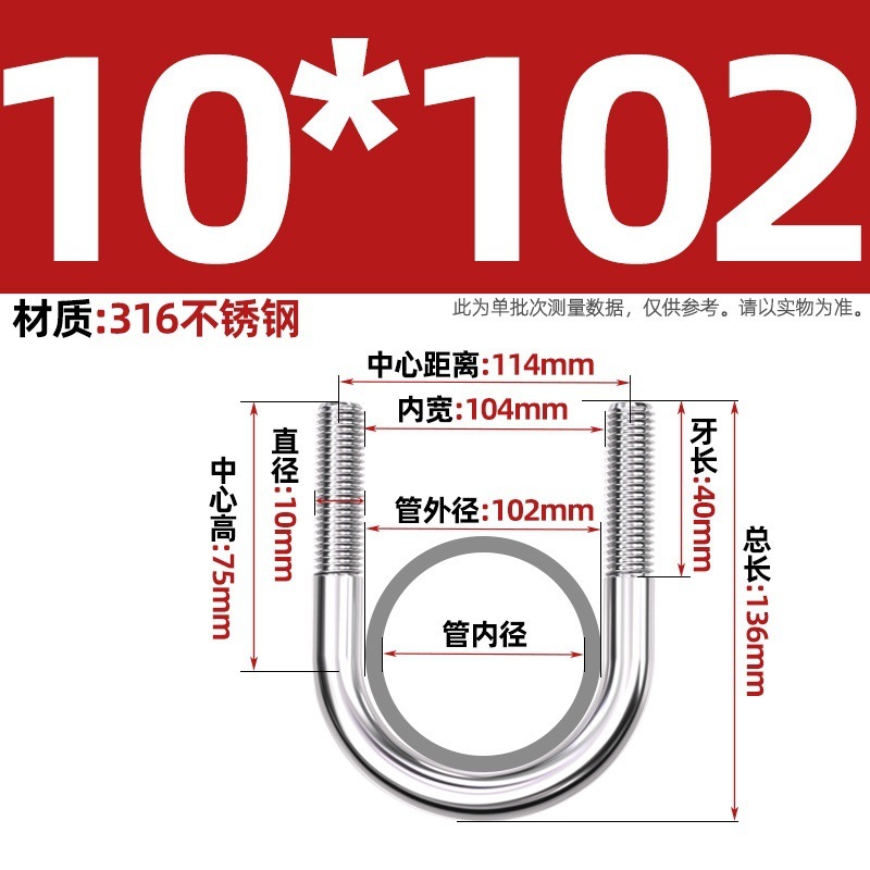 316不锈钢U形螺丝U型卡螺栓固定管卡夹箍MM6M8M10M12|undefined