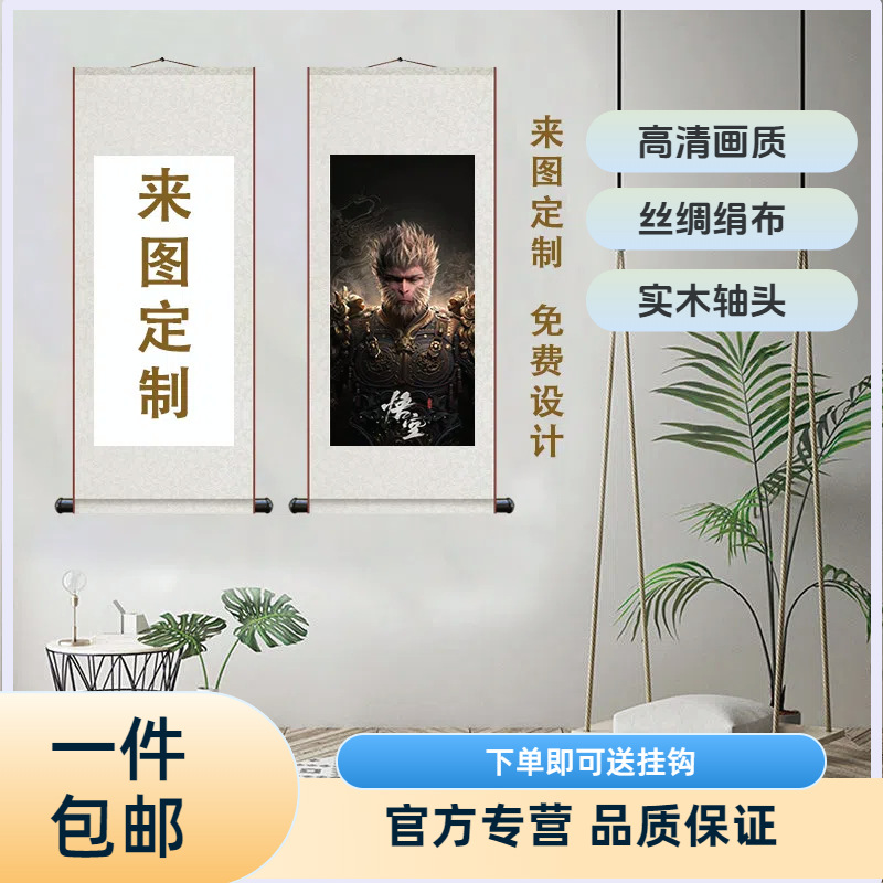 To map custom scroll hanging painting animation e-sports game theme hotel surrounding the original painting poster decorative painting can be wholesale