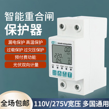 外贸专供英文版家用电表高精度液晶显示WIFI涂鸦电表手机远程电表